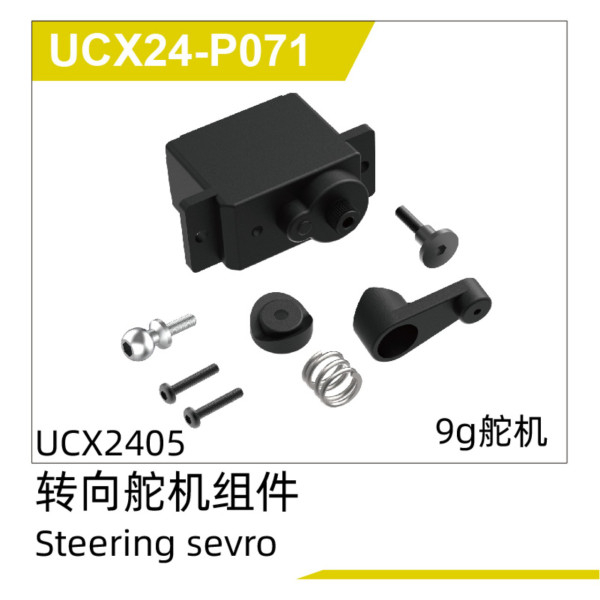 UDI R/C Steering servo UCX2405 & UCX2405PRO