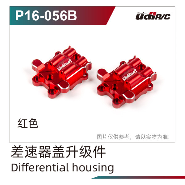 UDI R/C Metal Differential Cover B (2pcs)