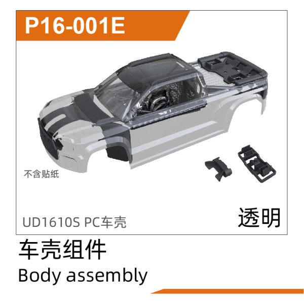 UDI R/C PC Clear Bodyshell UD1610PRO & UD1610S