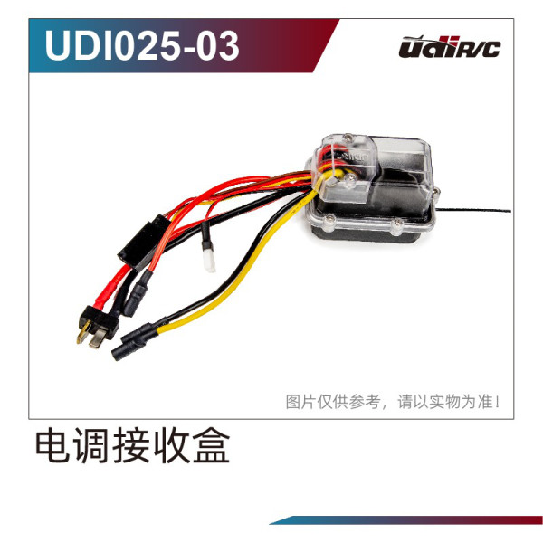UDI R/C 2 in 1 ESC & Receiver Box