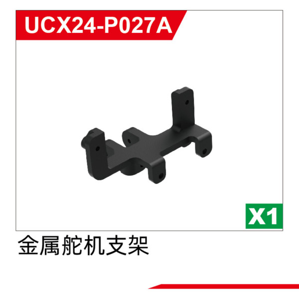 UDI R/C Metal servo bracket UCX2401 & UCX2402