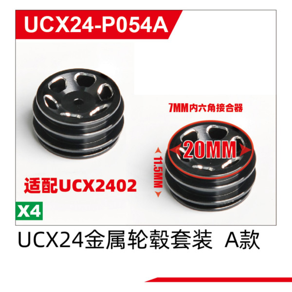 UDI R/C Wheel Hub(A version) UCX2402