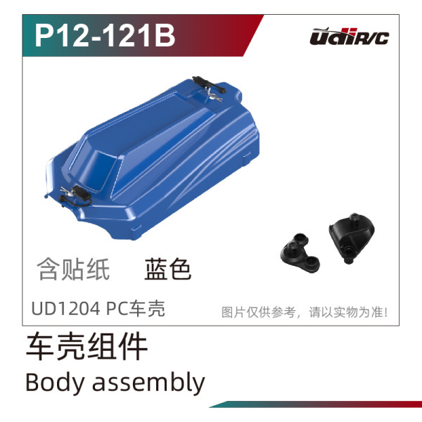 UDI R/C Bodyshell (Blue) Spare Part