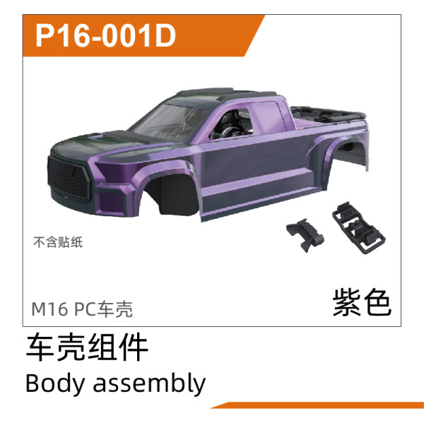 UDI R/C PC Bodyshell(Purple) UD1610PRO & UD1610S