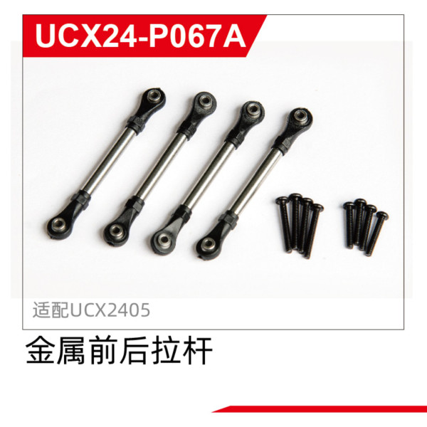 Metal Front/Rear axle rod UCX2405 & UCX2405PRO