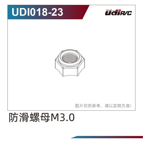 UDI R/C Anti-slip nuts M3.0 (4pcs)