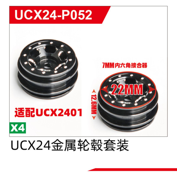UDI R/C Wheel Hub UCX2401
