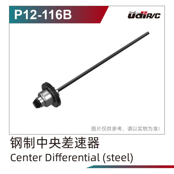 UDI R/C Steel Central Differential UD-P12-116B