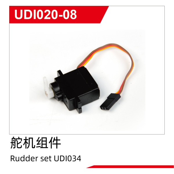 UDI R/C Rudder set UDI034