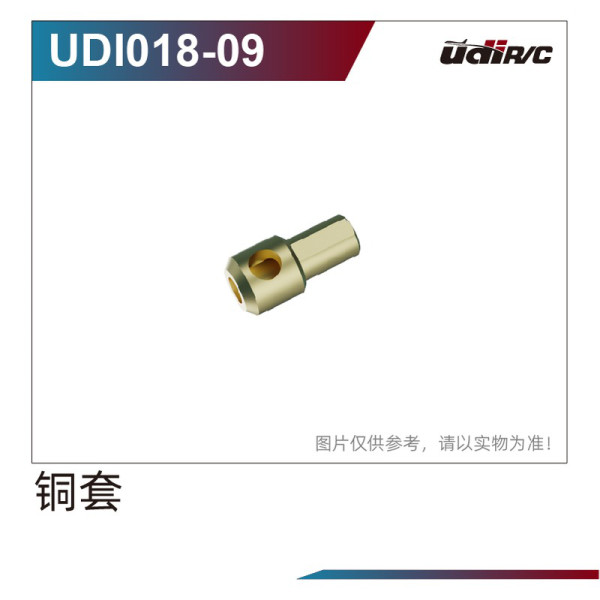 UDI R/C Copper Bush UD-UDI018-09