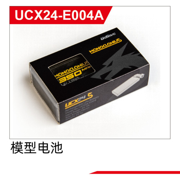 UDI R/C Model battery(Packaged in box) UCX2401 & UCX2402