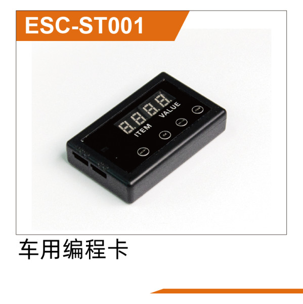 UDI R/C Programming card UD1610PRO & UD1610S & UD1611PRO