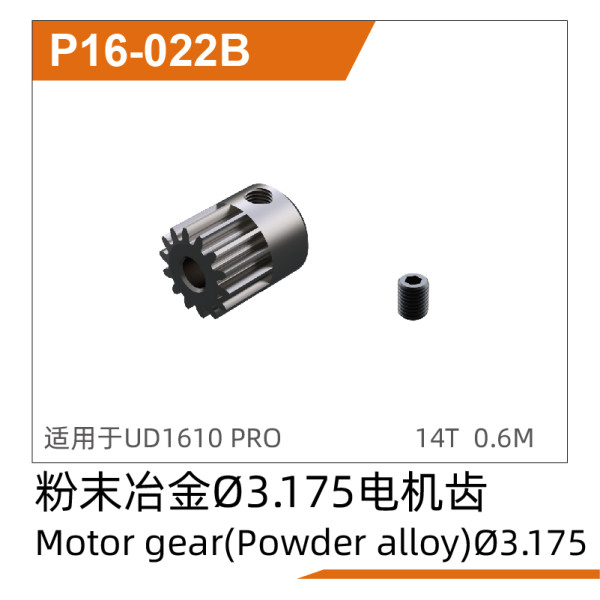 Motor gear (Ø3.175mm,Powder alloy) UD1610PRO & UD1611PRO