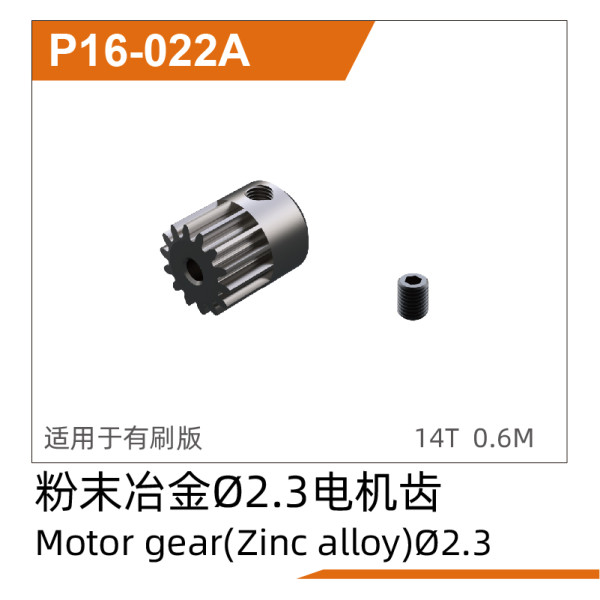 UDI R/C Motor gear(Ø2.3mm,Powder alloy) UD1611