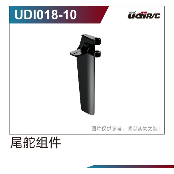 UDI R/C Tail Rudder Set UD-UDI018-10