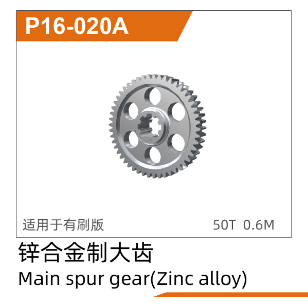Main spur gear (zinc alloy) UD1611