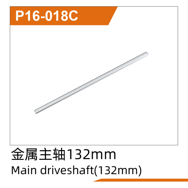 UDI R/C Main driveshaft UD1610PRO & UD1610S & UD1611 & UD1611PRO