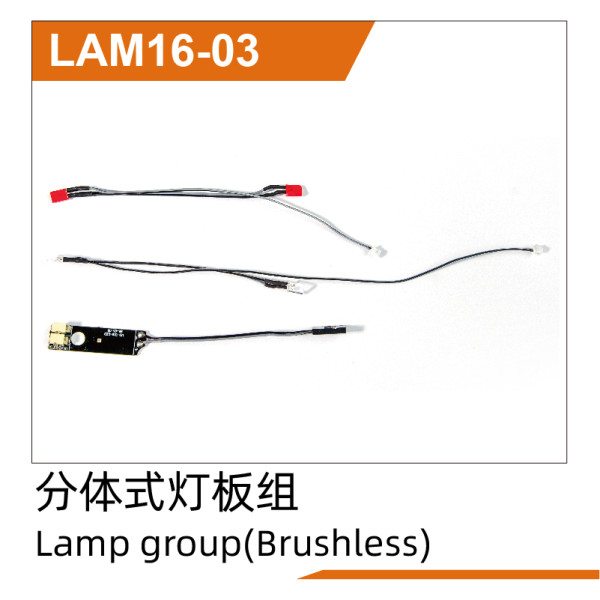 Lamp group(Brushless) UD1610PRO & UD1610S & UD1611PRO