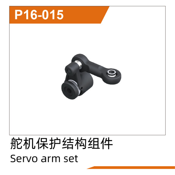 Servo arm set UD1610PRO & UD1610S & UD1611 & UD1611PRO