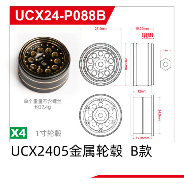 UDI R/C Metal wheel hub(B Version) UCX2405 & UCX2405PRO