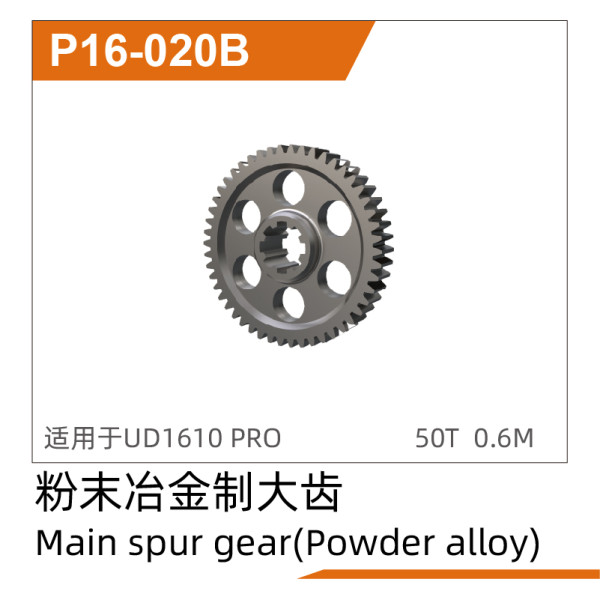 UDI R/C Main spur gear (Powder alloy) UD1610PRO & UD1611PRO