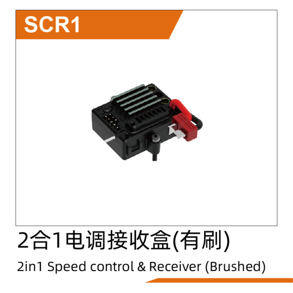2 in 1 ESC & Receiver box (brushed) UD1611