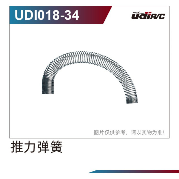 UDI R/C Thrust Spring UD-UDI018-34