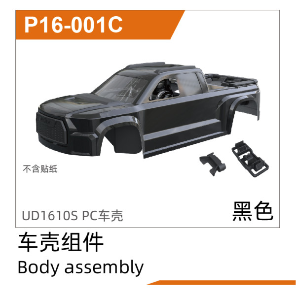 UDI R/C PC Bodyshell(Black) UD1610PRO & UD1610S