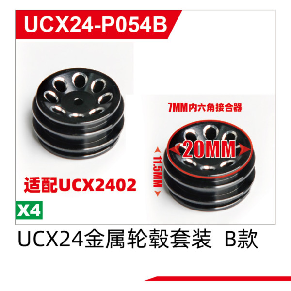 UDI R/C Wheel Hub(B version) UCX2402
