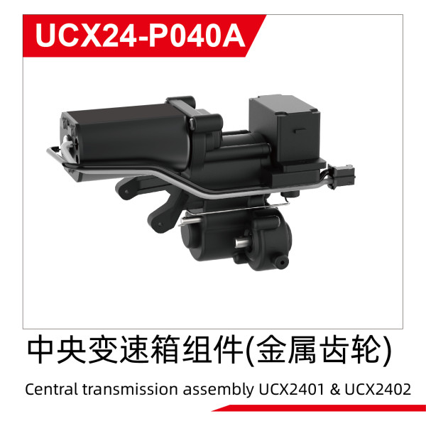Central transmission assembly UCX2401 & UCX2402