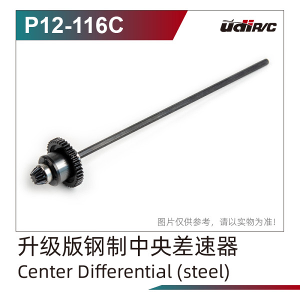 UDI R/C Metal Steel Gear Differential UD-P12-116C