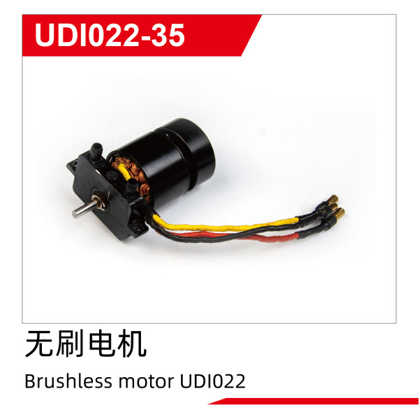 Brushless motor UDI022