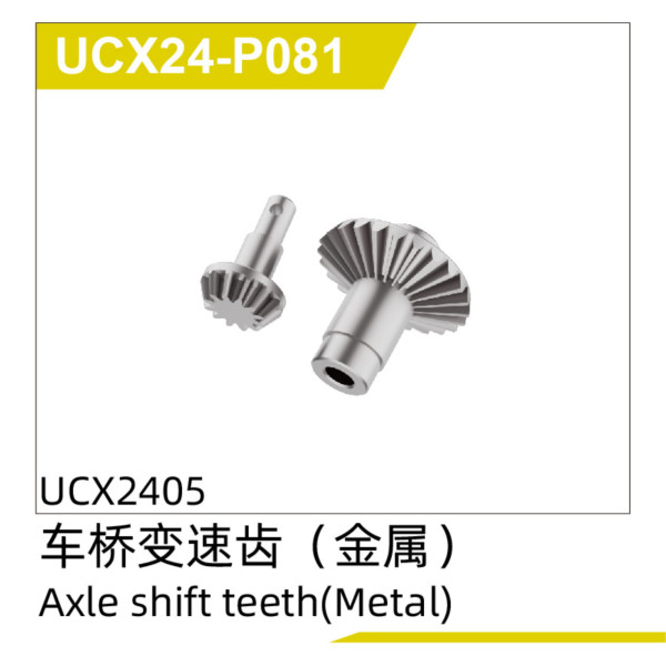 Axle shift teeth(Metal)1 set UCX2405 & UCX2405PRO