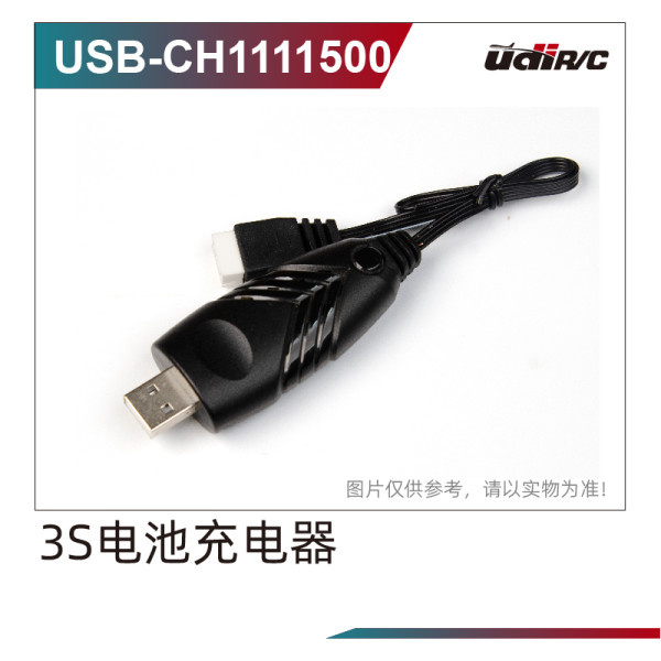 UDI R/C USB Charger(Suitable for 11.1V battery) UD1610PRO & UD1610S