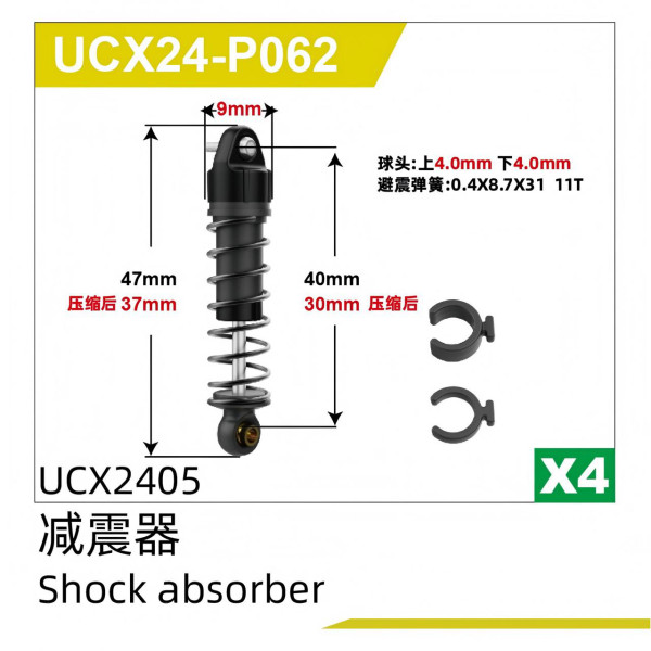 UDI R/C Shock absorber(4pcs) UCX2405 & UCX2405PRO