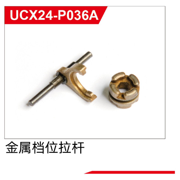 UDI R/C Metal center driveshaft UCX2401 & UCX2402