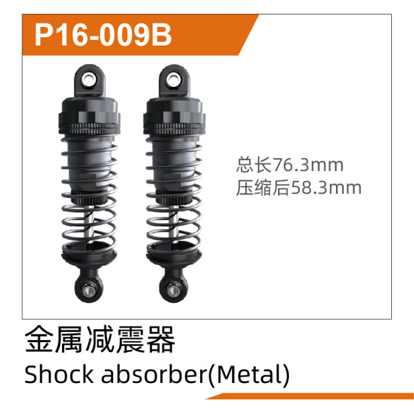 UDI R/C Shock absorbers(Metal) UD1610PRO & UD1610S & UD1611PRO