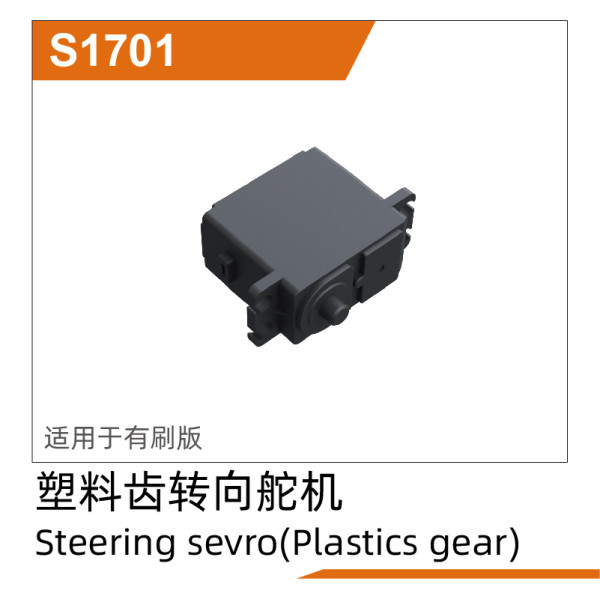 Steering gear(Plastic) UD1611