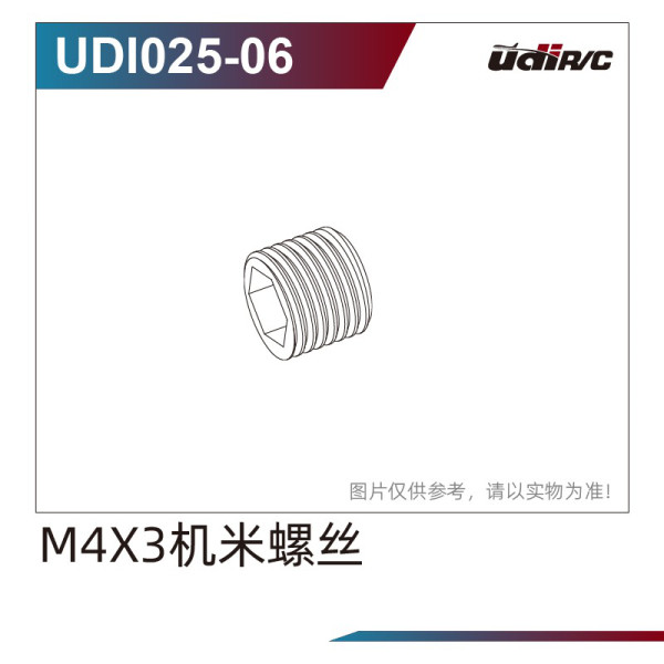 UDI R/C M4x3 Machine Screw (8pcs)