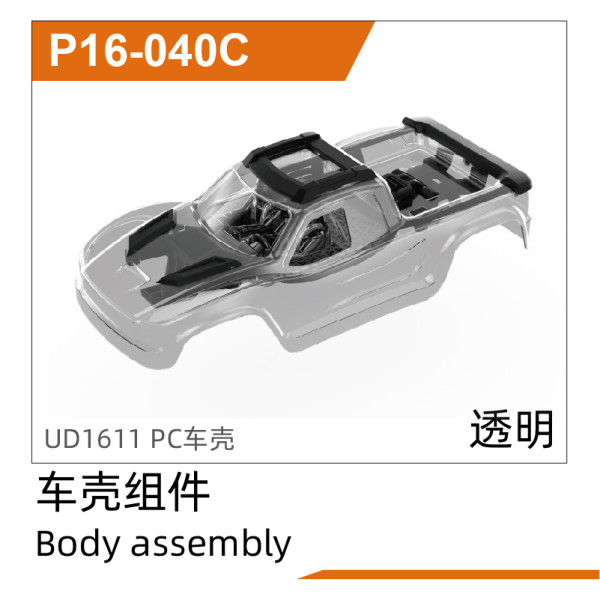 UDI R/C PC Clear Bodyshell UD1611 & UD1611PRO