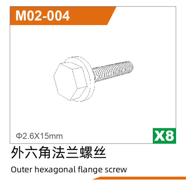 UDI R/C Ø2.6*15mmOuter hexagon flange screws UD1611