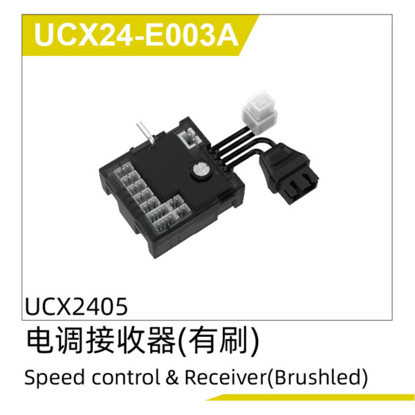 UDI R/C Speed control& Receiver UCX2405 & UCX2405PRO