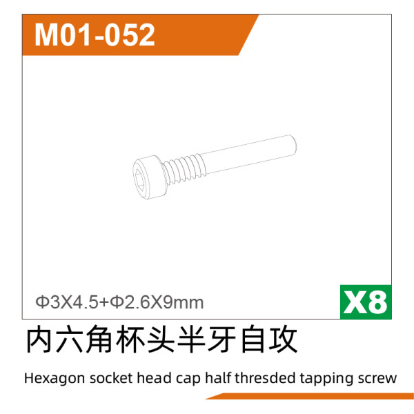 UDI R/C Ø2.5*13.5Hexagon socket head cap half threaded tapping screw