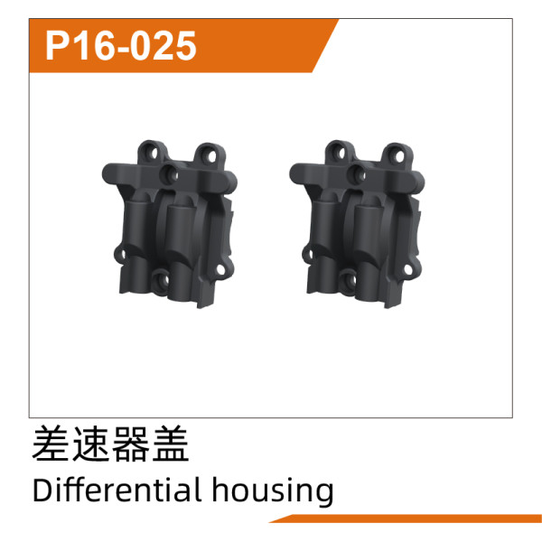 UDI R/C Differential housing(2pcs) UD1610PRO & UD1610S & UD1611 & UD