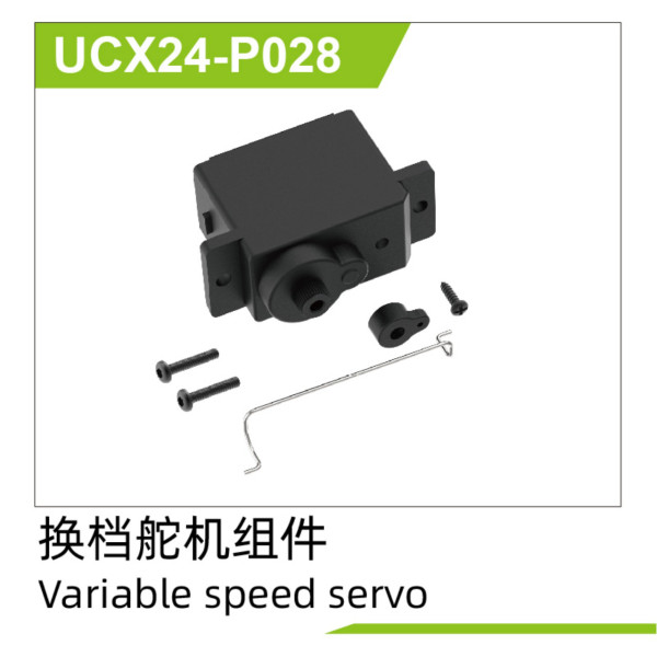 UDI R/C Variable speed servo UCX2401 & UCX2402