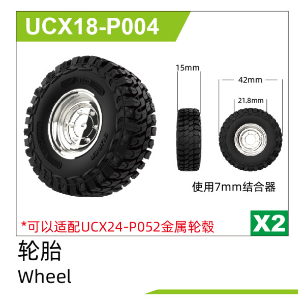 UDI R/C Tire1 set(2pcs)