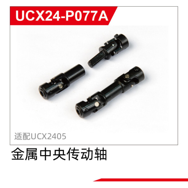 Metal Front/Rear axle rod UCX2405 & UCX2405PRO