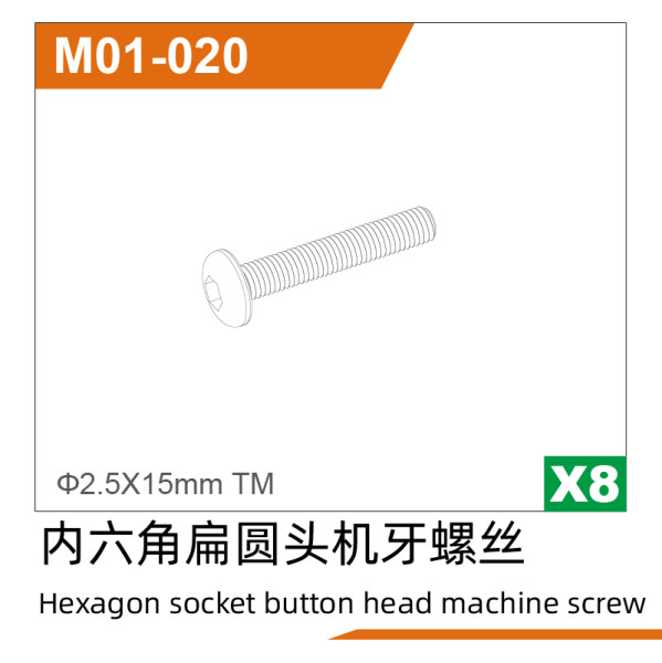 UDI R/C 2.5*15TMHexagon socket button head machine screw(8pcs) UD161