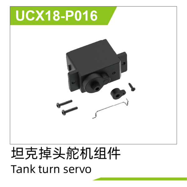 Tank Turn Servo Assembly