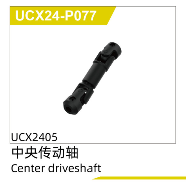 Center driveshaft(1 pcs) UCX2405 & UCX2405PRO